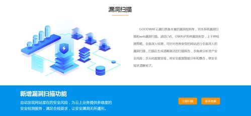 2020年五大開源免費WAF產品力薦，網站安全防護必備