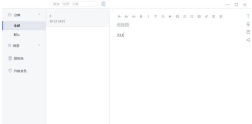 訊飛語記電腦客戶端的網(wǎng)絡(luò)與信息安全軟件開發(fā)