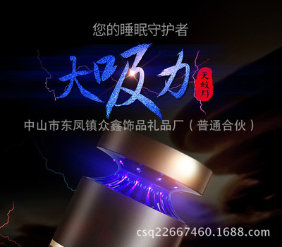 眾鑫滅蚊燈 守護夏日清涼，以科技驅散蚊擾